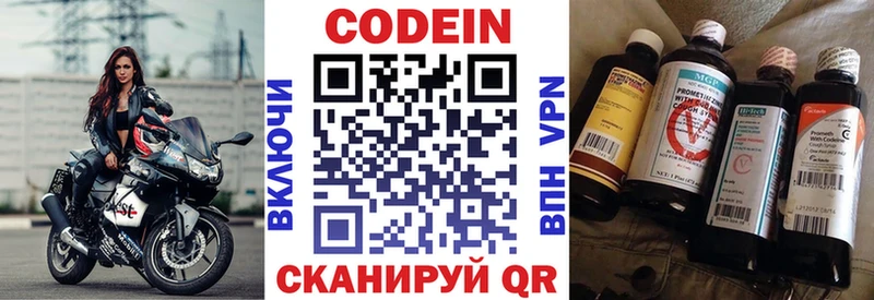 Кодеиновый сироп Lean напиток Lean (лин)  закладки  Суздаль 
