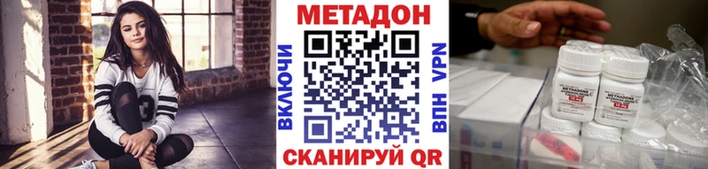 МЕТАДОН VHQ  Суздаль 